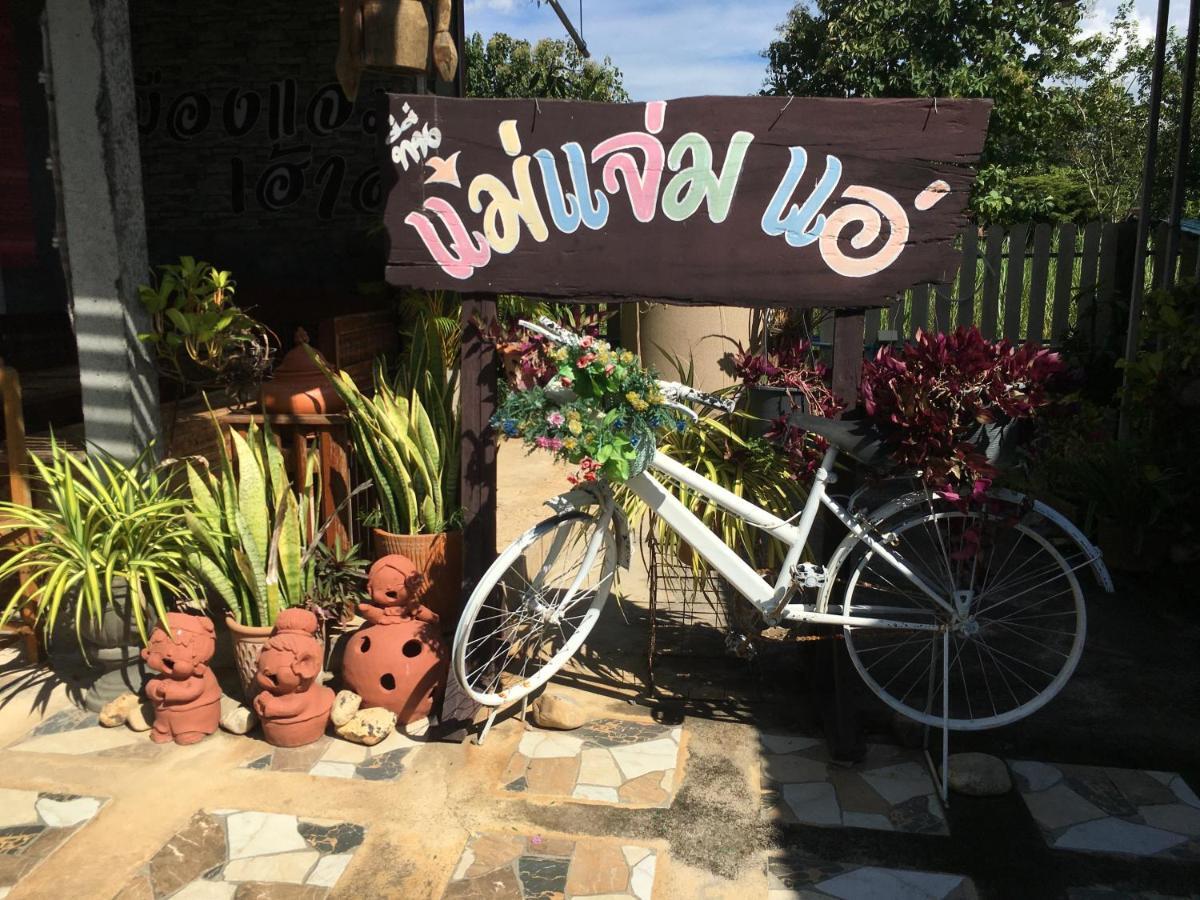 מלון מאה צ'אם Muangchaem House מראה חיצוני תמונה